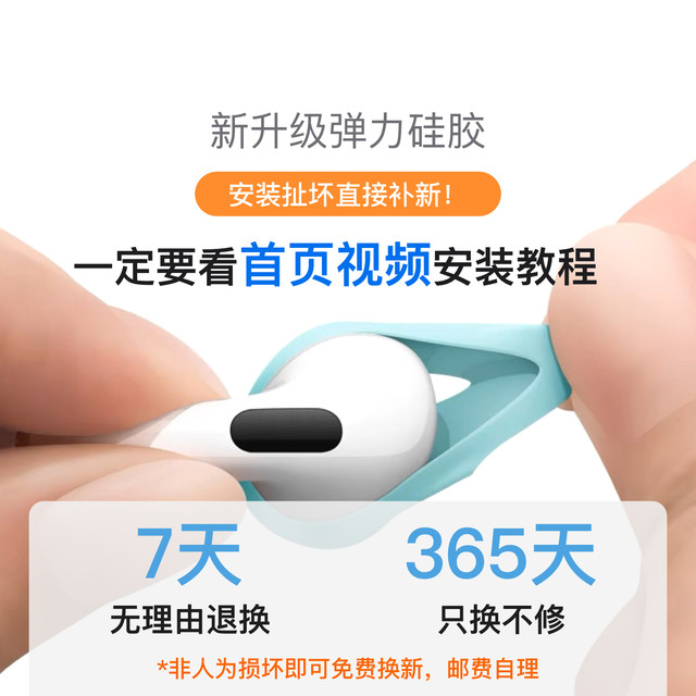 Suitable for airpodspro3 protective cover Apple airpodspro3 generation protective cover small earmuffs silicone cover anti-slip cover pro3 earplugs ear cap anti-falling anti-allergy