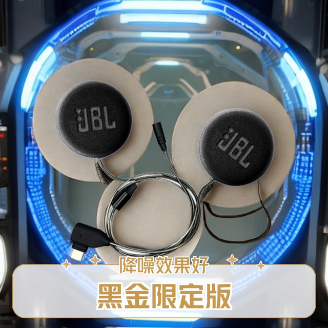 Hengjiang C50A30Y10Y80 upgraded 43mm JBL helmet headphone unit McHigh definition sound quality high volume accessories