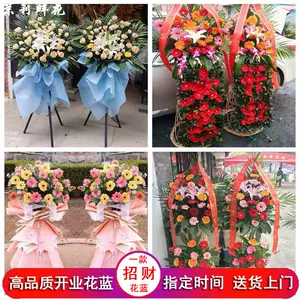 花籃開張開業 新人首單立減十元 22年10月 淘寶海外