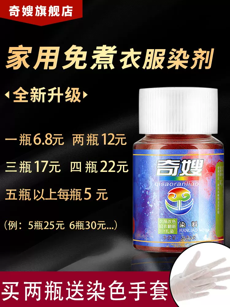 皮革染料白 新人首单立减十元 21年12月 淘宝海外