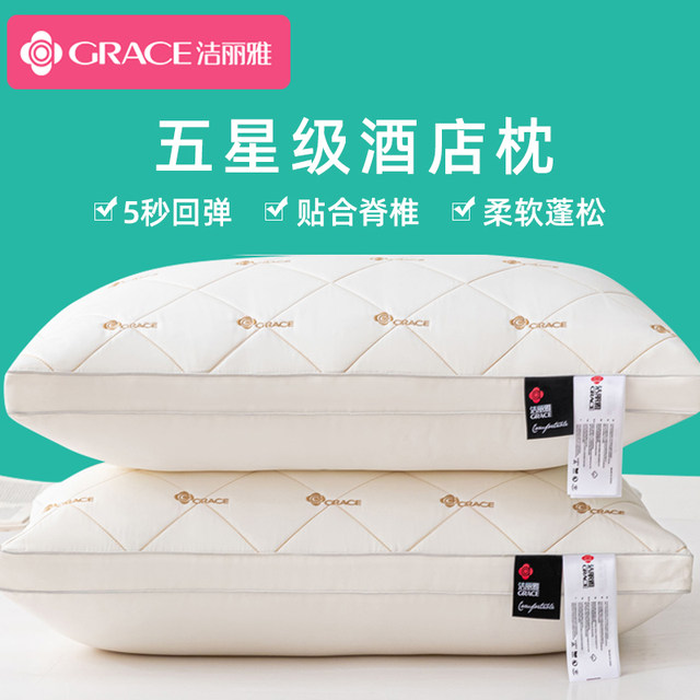 Jieliya pair of cotton pillow core hotel single dormitory cervical vertebra pillow core nap home male adult