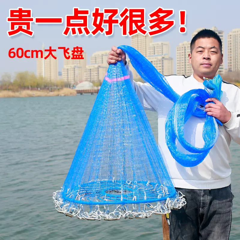 鱼网撒网手抛网60大飞盘粗线渔网傻瓜圆盘旋甩网易抛捞捕鱼网大全 Taobao