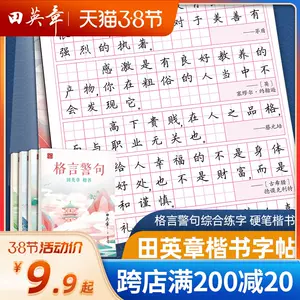 格言名句 新人首单立减十元 22年3月 淘宝海外