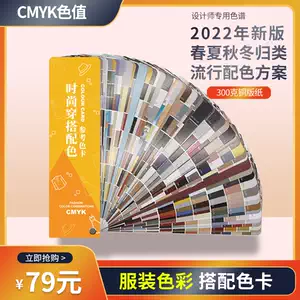 色彩春夏秋冬 新人首单立减十元 22年8月 淘宝海外