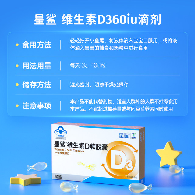 Star Shark VD Vitamin D3 Supplement Calcium Drops Adult Children's Baby Over One Year Old Capsules Genuine Flagship Store