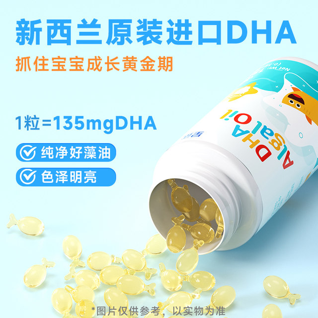 Star Shark DHA Algae Oil DHA Children and Pregnant Women Imported Seaweed Official Infant and Toddler Baby Authentic Products