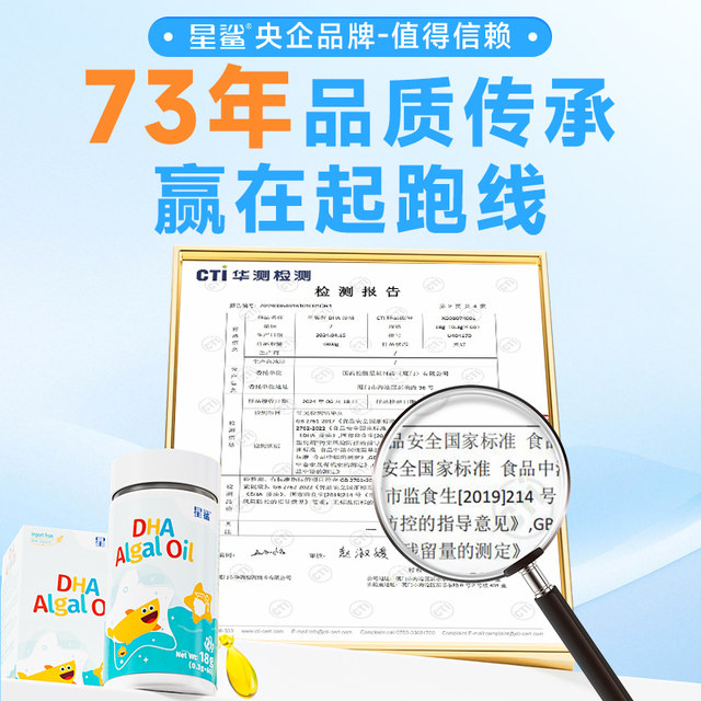 Star Shark DHA Algae Oil DHA Children and Pregnant Women Imported Seaweed Official Infant and Toddler Baby Authentic Products