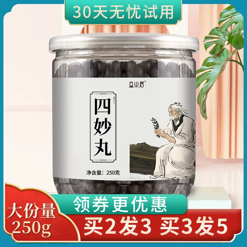 四妙 新人首单立减十元 2021年12月 淘宝海外