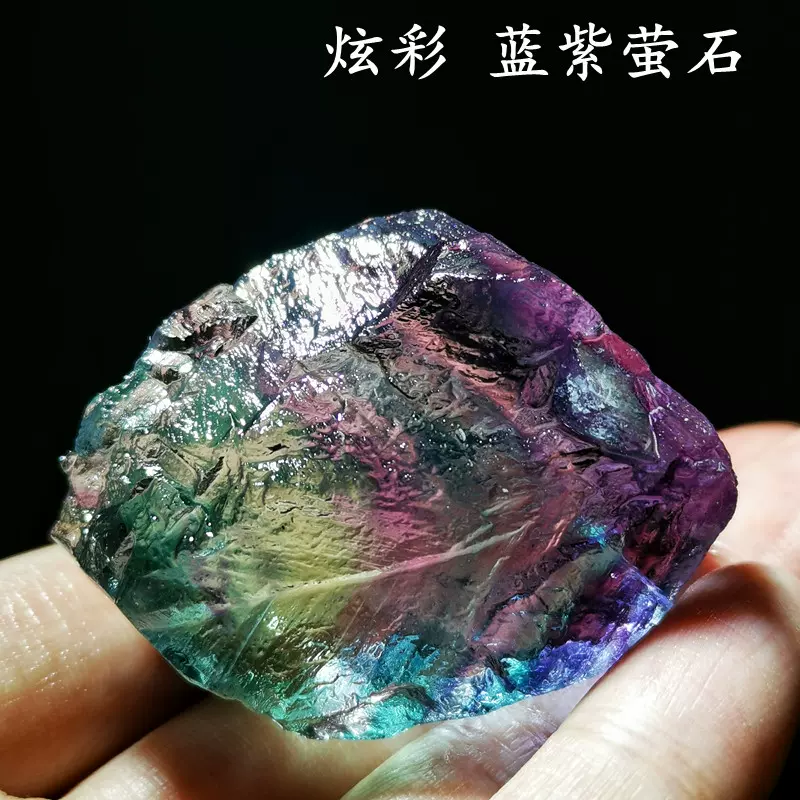 天然水晶原石蓝绿紫彩色漂亮石头萤石矿物标本原石吊坠口袋