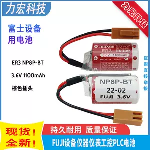 fuji电池-新人首单立减十元-2022年9月|淘宝海外