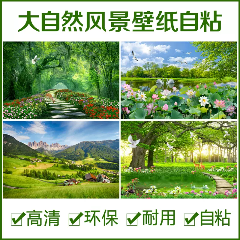 3d立體壁畫自然森林風景山水壁紙臥室客廳電視沙發壁貼畫自粘 Taobao