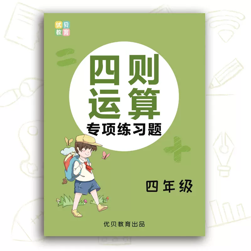 四年级加减乘除四则混合运算脱式计算题卡小学数学下 四年级加减乘除四则混合运算脱式计算题卡小学数学下