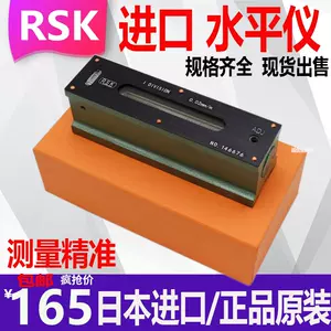 rsk精密水平儀- Top 100件rsk精密水平儀- 2023年11月更新- Taobao