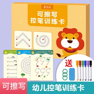 连线运笔练习点幼儿园 新人首单立减十元 22年8月 淘宝海外