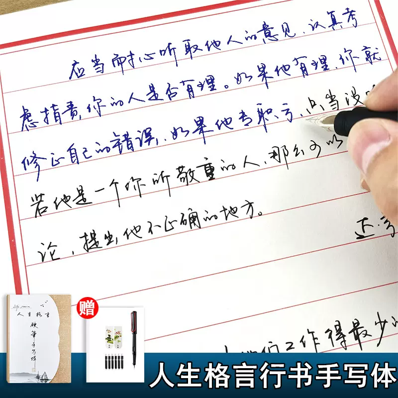 人生格言字帖 新人首单立减十元 21年12月 淘宝海外