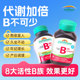Vitamin B-group compound accelerates metabolism vb12 biotin high-dose health product jamieson bodybuilding