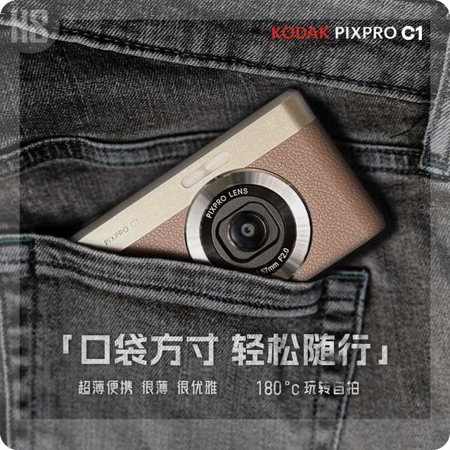 Kodak C1 digital camera vlog high-definition video shooting portable flip screen selfie camera