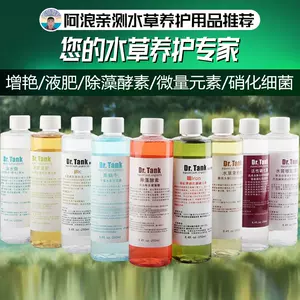 坦克水草液肥 新人首单立减十元 22年7月 淘宝海外