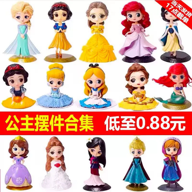 公主蛋糕装饰摆件白雪公主贝尔美人鱼爱莎花仙子网红儿童烘焙插件