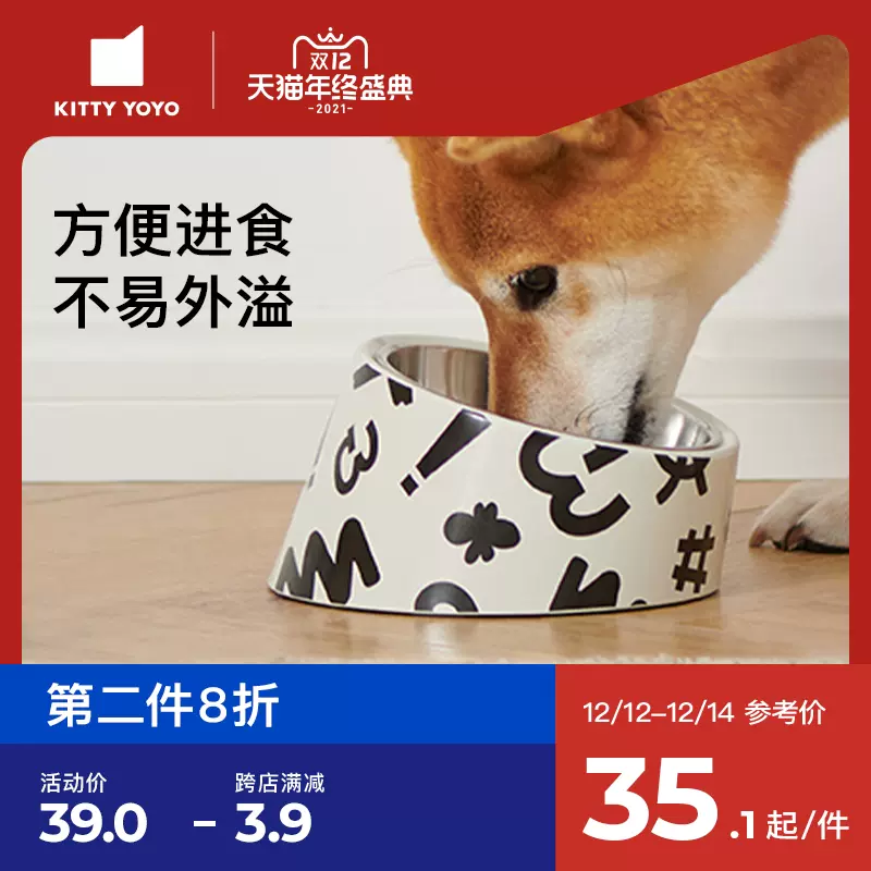 狗狗饭碗不锈钢 新人首单立减十元 21年12月 淘宝海外