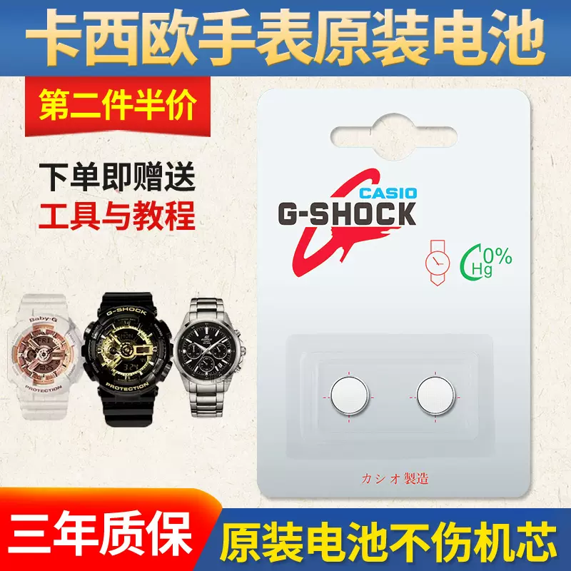 适用于卡西欧casio G-shock手表电池原装baby-g小泥王GA-110 150 GG-1000 BA-100 gw5600  男女款专用电子更换-Taobao