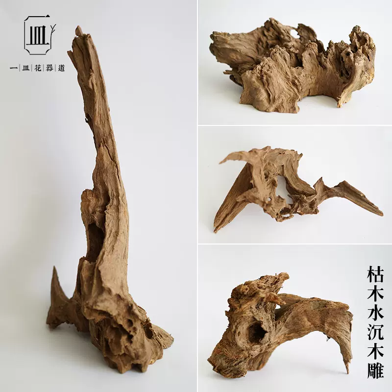 枯木朽木木雕根雕沉木插花器禅意摆件微景观造景树根中华花艺花器 Taobao