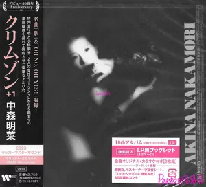 中森明菜cd - Top 100件中森明菜cd - 2024年3月更新- Taobao