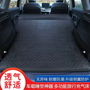 本田crv充气床垫 新人首单立减十元 22年3月 淘宝海外