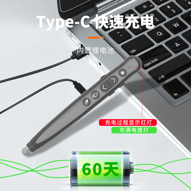 Parsonjie page turning pen ppt remote control pen for teachers suitable for Seewo Honghe courseware multi-functional charging green light projector class computer multimedia electronic whiteboard pen two-in-one stylus