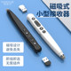 Parsonjie page turning pen ppt remote control pen for teachers suitable for Seewo Honghe courseware multi-functional charging green light projector class computer multimedia electronic whiteboard pen two-in-one stylus