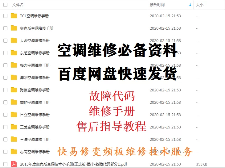 日立维修手册 新人首单立减十元 2021年12月 淘宝海外