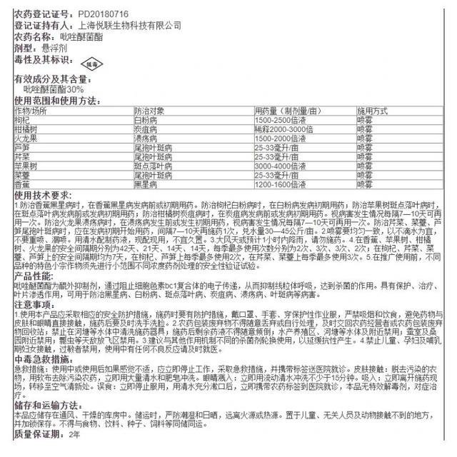 Xianzheng Dafenda Gold selected 30%pyrazole carrin citrus black star leaf spot disease white powder pesticide sterilizers
