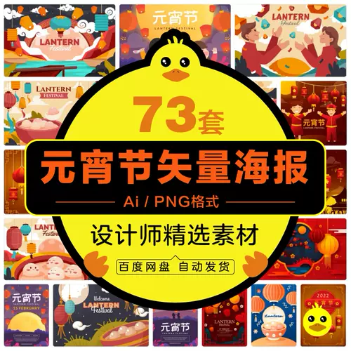 元宵ai素材 新人首单立减十元 22年1月 淘宝海外