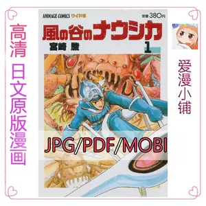 Sp漫画 新人首单立减十元 22年8月 淘宝海外