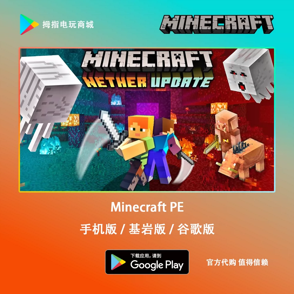 我的世界pe 新人首单立减十元 22年1月 淘宝海外