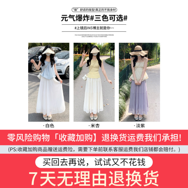 Apricot cake skirt for women summer 2025 new high-waisted slim A-line umbrella skirt skirt ballet style midi skirt