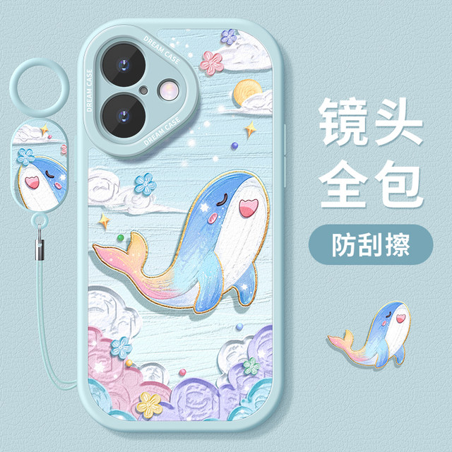 Applicable to Apple 16 mobile phone case 17 women's iphone14pro protective case 13 full cover 12mini summer xs silicon 15 glue 11 anti-fall xr beach 8/7/6s matte max cartoon plus soft shell