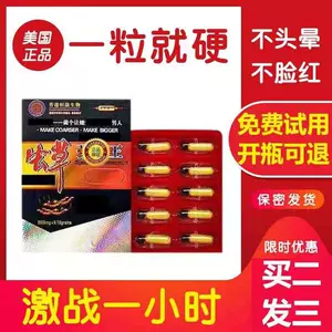 牡蛎王 新人首单立减十元 22年3月 淘宝海外