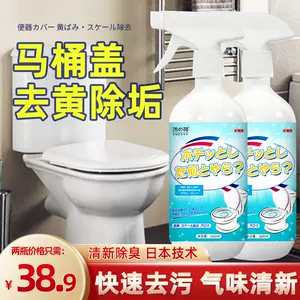 洗马桶盖清洁剂除垢 新人首单立减十元 22年3月 淘宝海外
