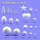 White Paulilong round foam balls for children Easter eggs children's creative DIY handmade materials Paulilong balls