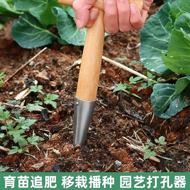 Special tool for growing vegetables, agricultural fertilization hole punch, soil hole punch, seedling transplanter, home gardening sowing and transplanting