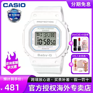 未開封】CASIO Baby-G G´MIX XAYMACA