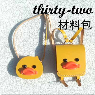 taobao agent DIY handmade material bag small cloth BLYTHE ducky duck baby bag BJD6 points OB24 shoulder bag backpack backpack