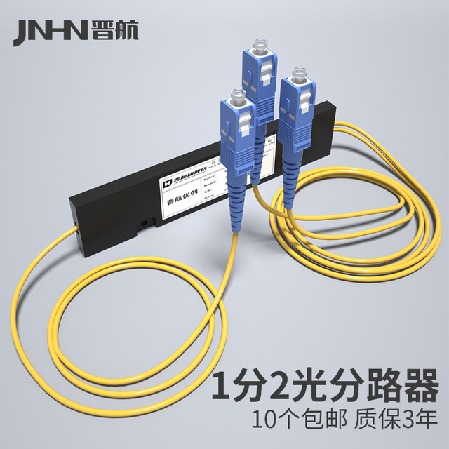 Optical splitter 1 to 2 fiber optic splitter sc square head 1 to 2 splitter 1 to 2 optical splitter FC pigtail type 1 to 2 insert fiber splitter carrier grade tapered optical splitter