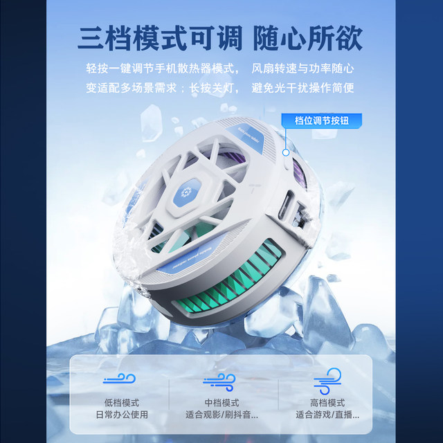 Black Shark Pro4 magnetic suction mobile phone radiator ice blade semiconductor refrigeration suitable for Xiaomi Apple iPad tablet cooling