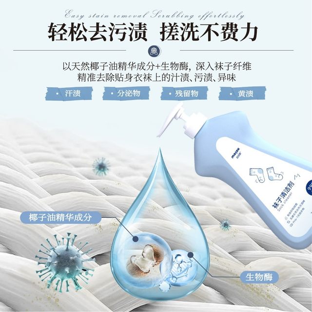 Maxis Sock Cleaner is antibacterial, deodorizing, scent-retaining, stain-removing and yellowing. It can be used by mothers and infants. It is gentle and does not hurt the hands.