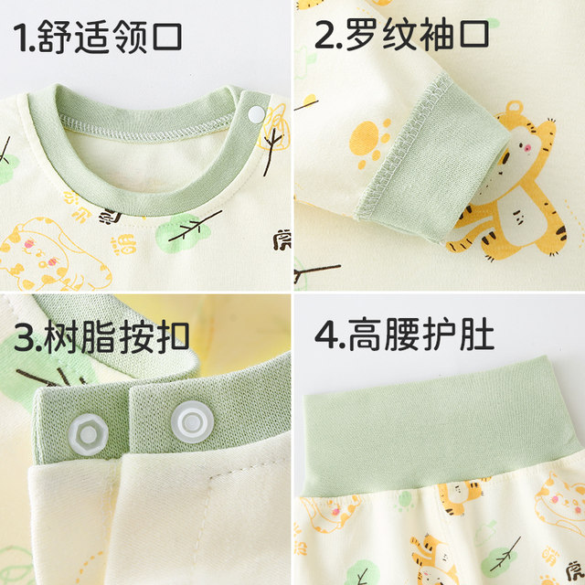 Baby autumn clothing suite all cotton cotton high -waisted belly belly, autumn pants, men and women, long -sleeved pajamas, pajamas, pure cotton children's set
