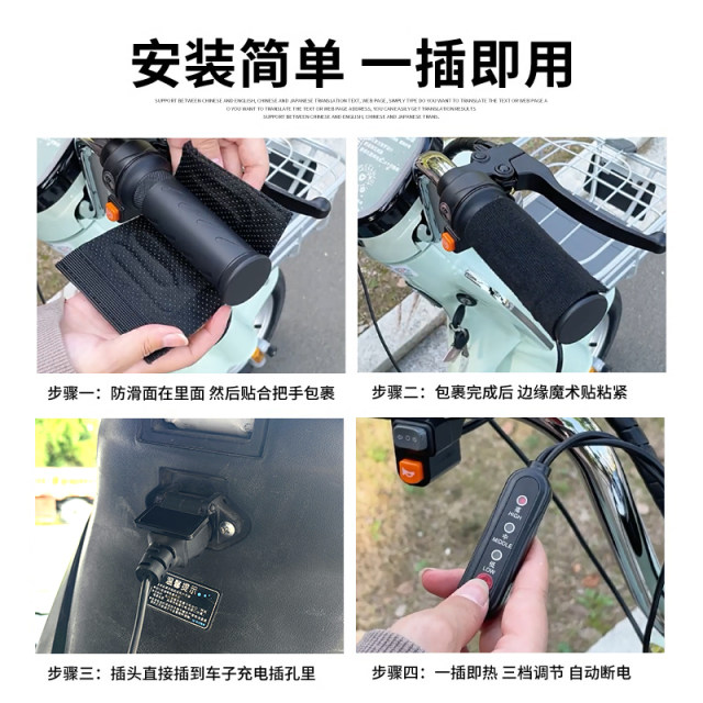 Electric vehicle heating hands handle the battery motorcycle charging heat the handle handle in winter to keep the handle