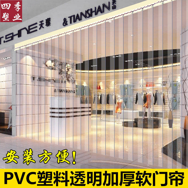 空调门帘冷气门帘隔断门帘空调隔热胶帘透明塑料吊帘垂帘活动中￥12.