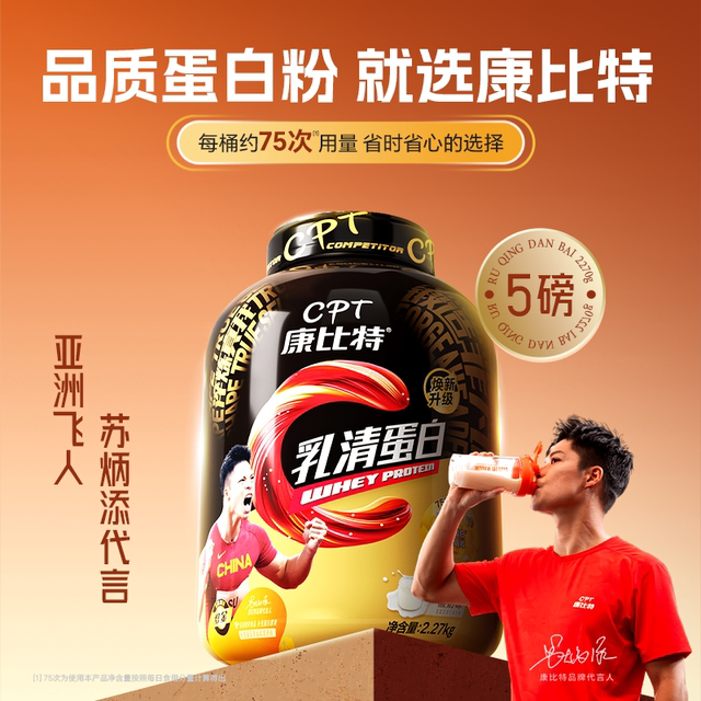 
Conbitt Chijin Whey Protein Powder 5 pounds Pure Whey Protein Fitness and Muscle Build Supplement Official Flagship Authentic Product